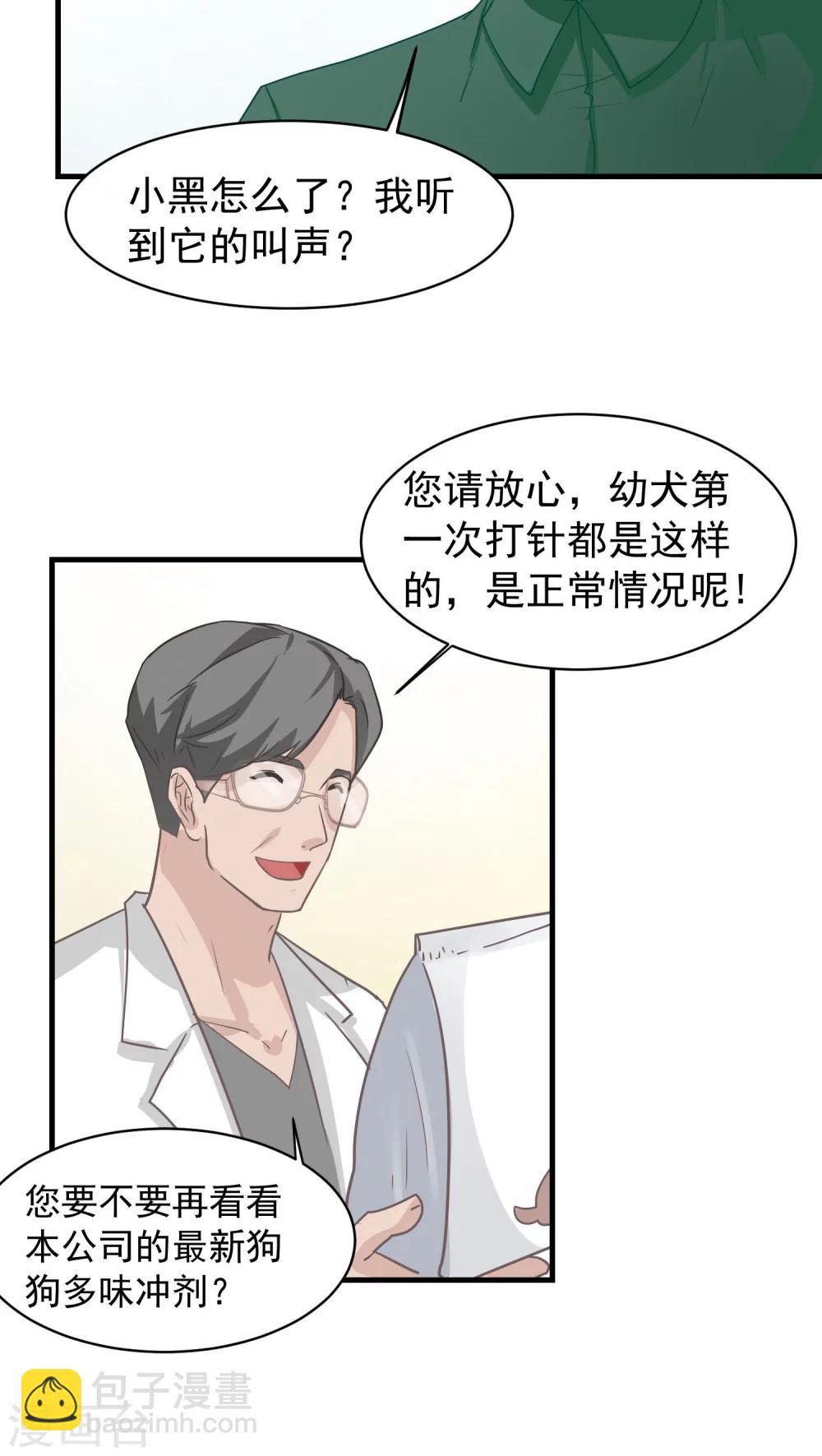 第14话 这是梦吧！3-第14话