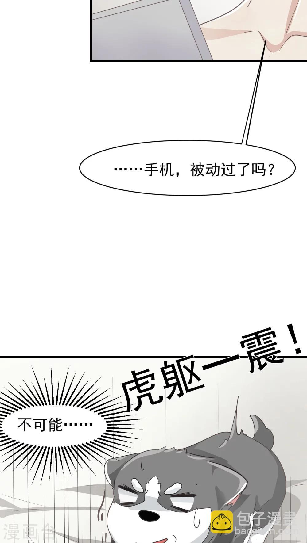 第14话 这是梦吧！3-第14话