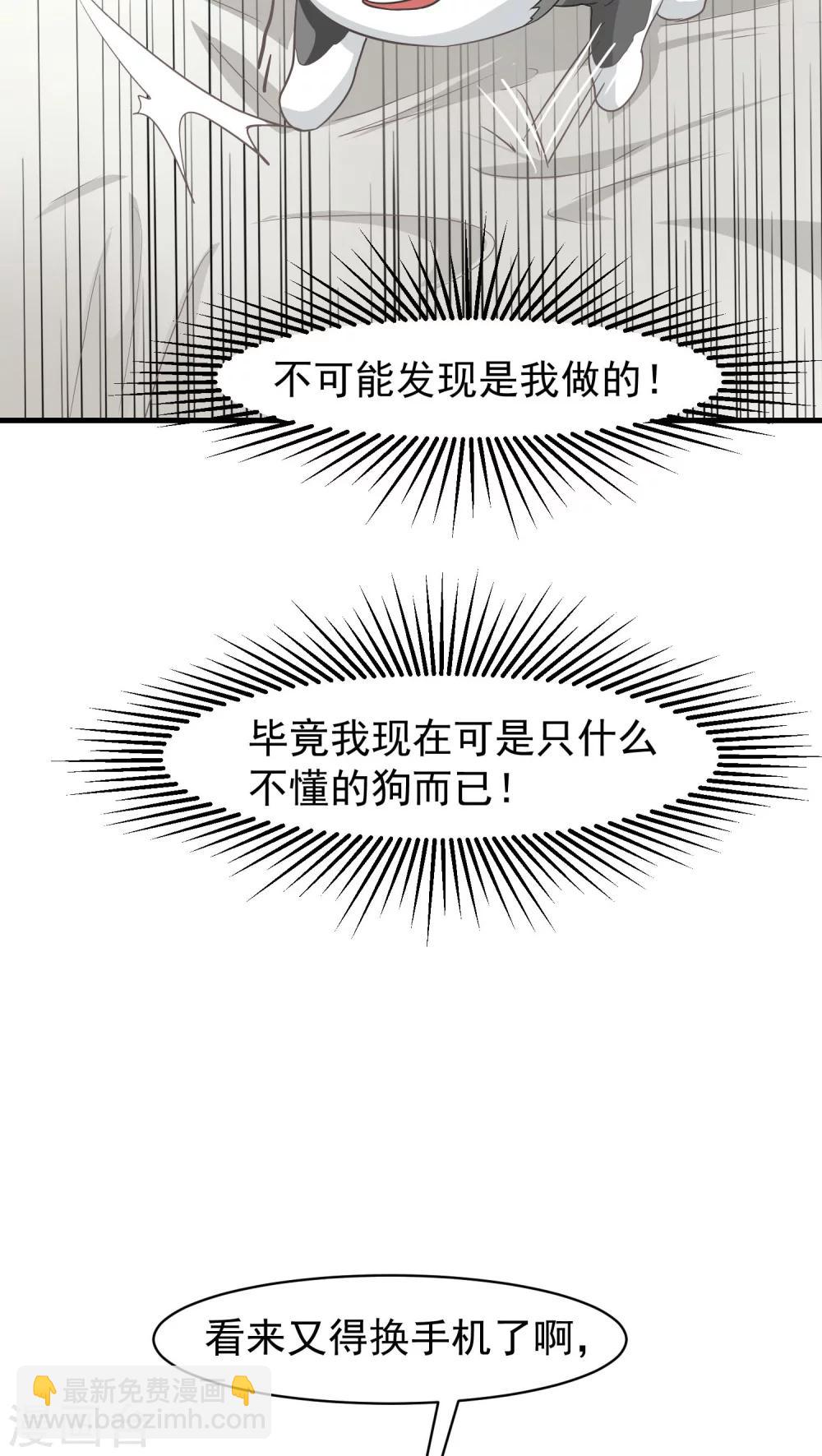 第14话 这是梦吧！3-第14话