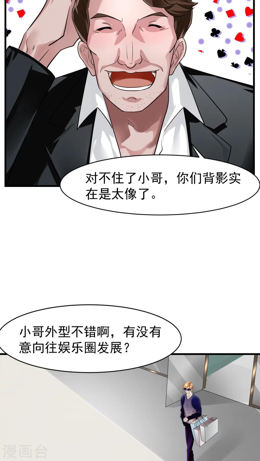 第16话 相像2-第16话