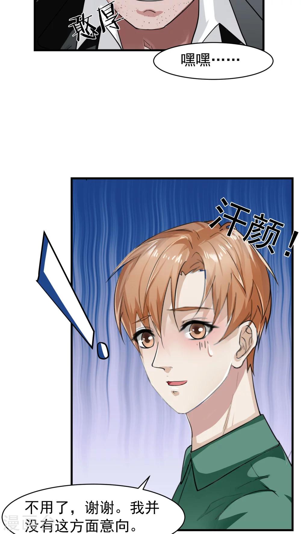 第16话 相像2-第16话