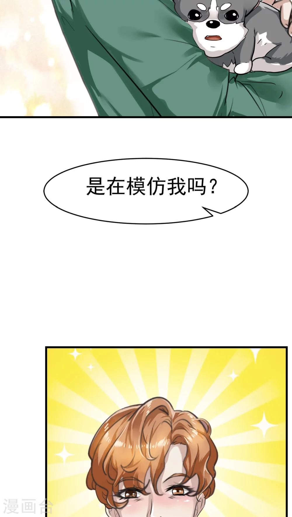 第16话 相像2-第16话
