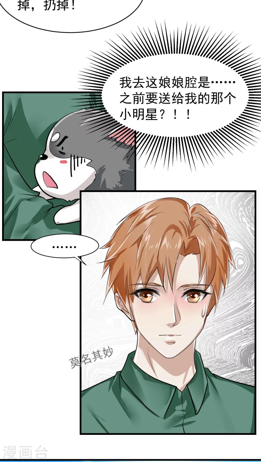 第16话 相像2-第16话