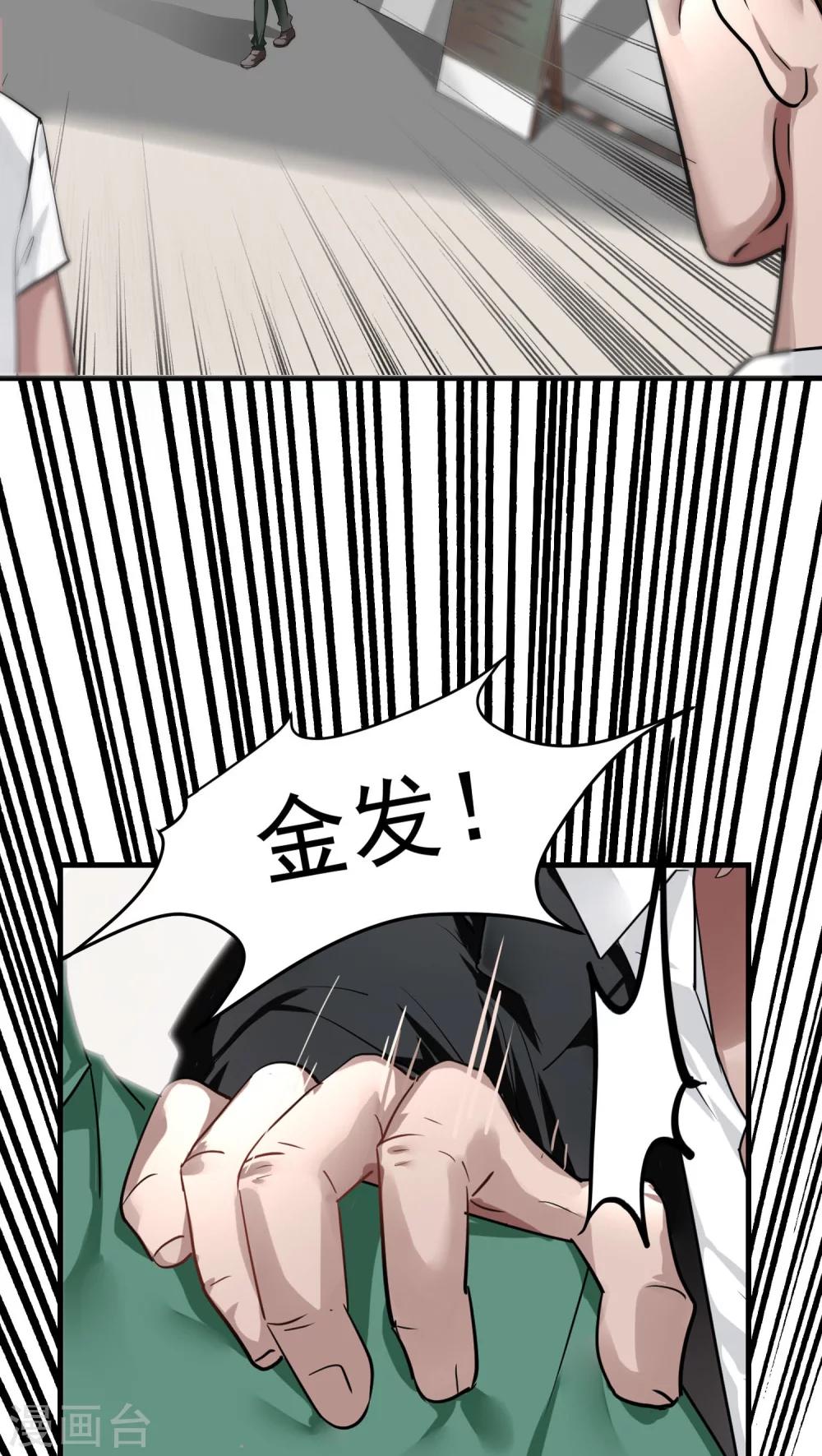 第16话 相像2-第16话