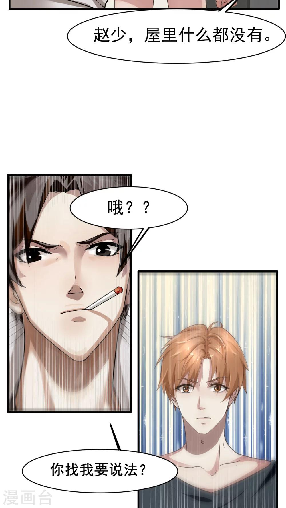 第19话 变化2-第20话