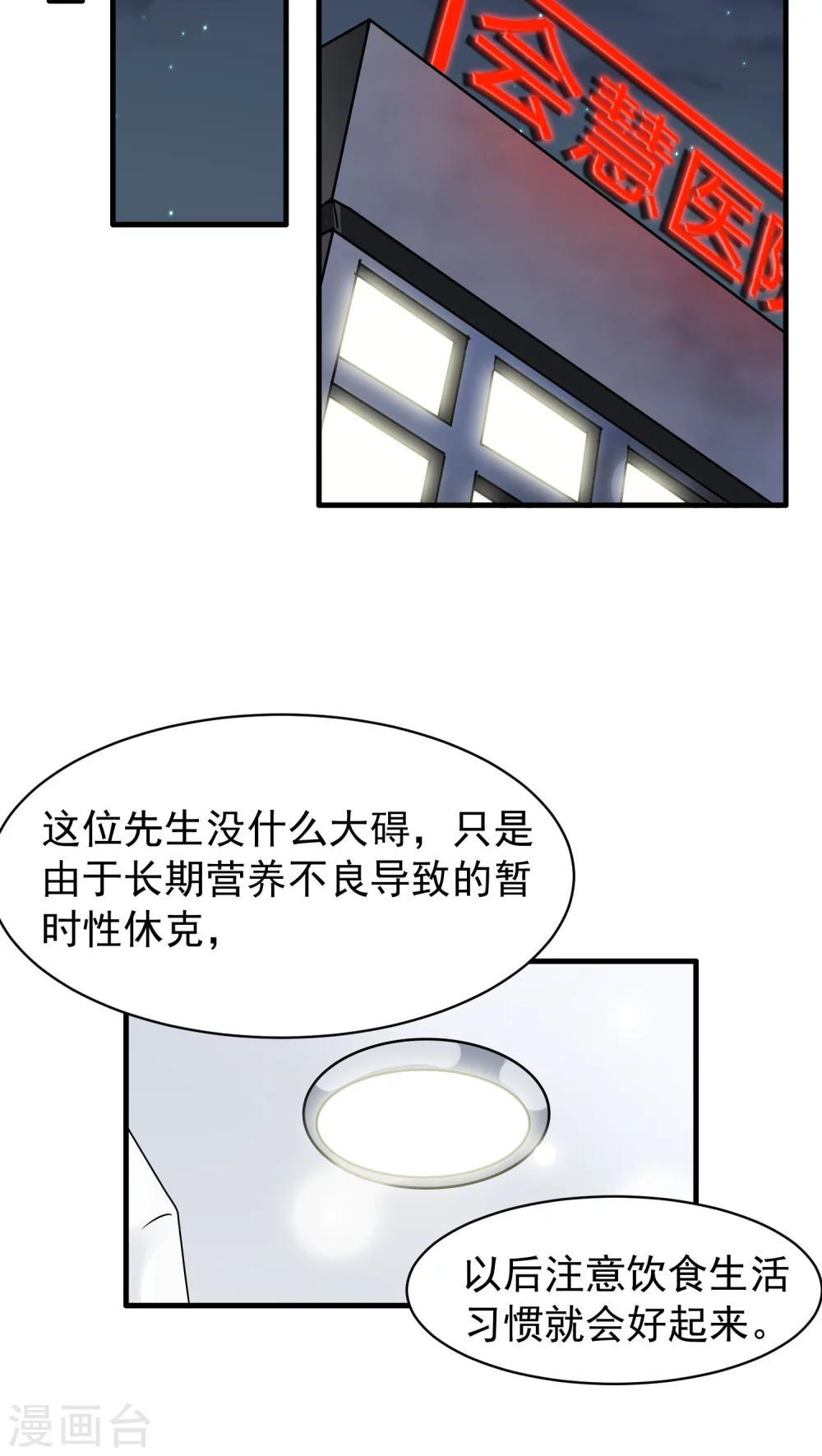 第19话 变化2-第20话