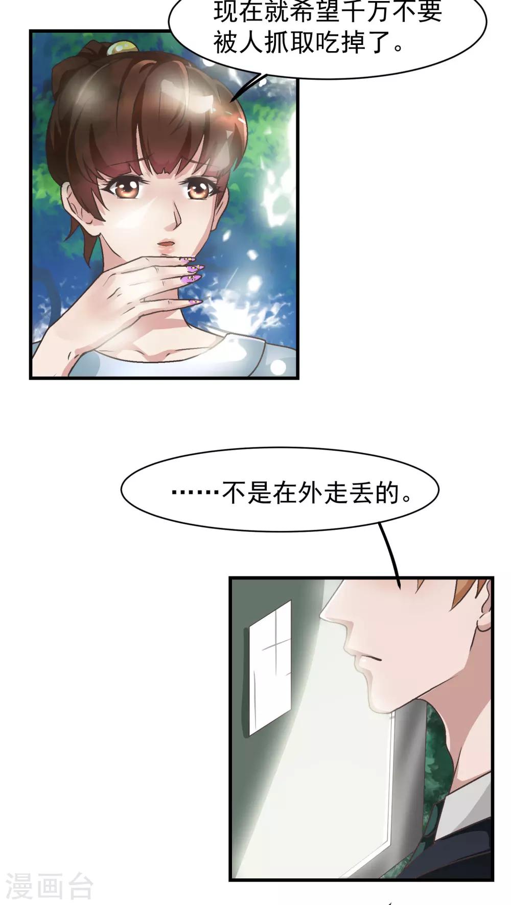 第21话 再起(1)-第22话