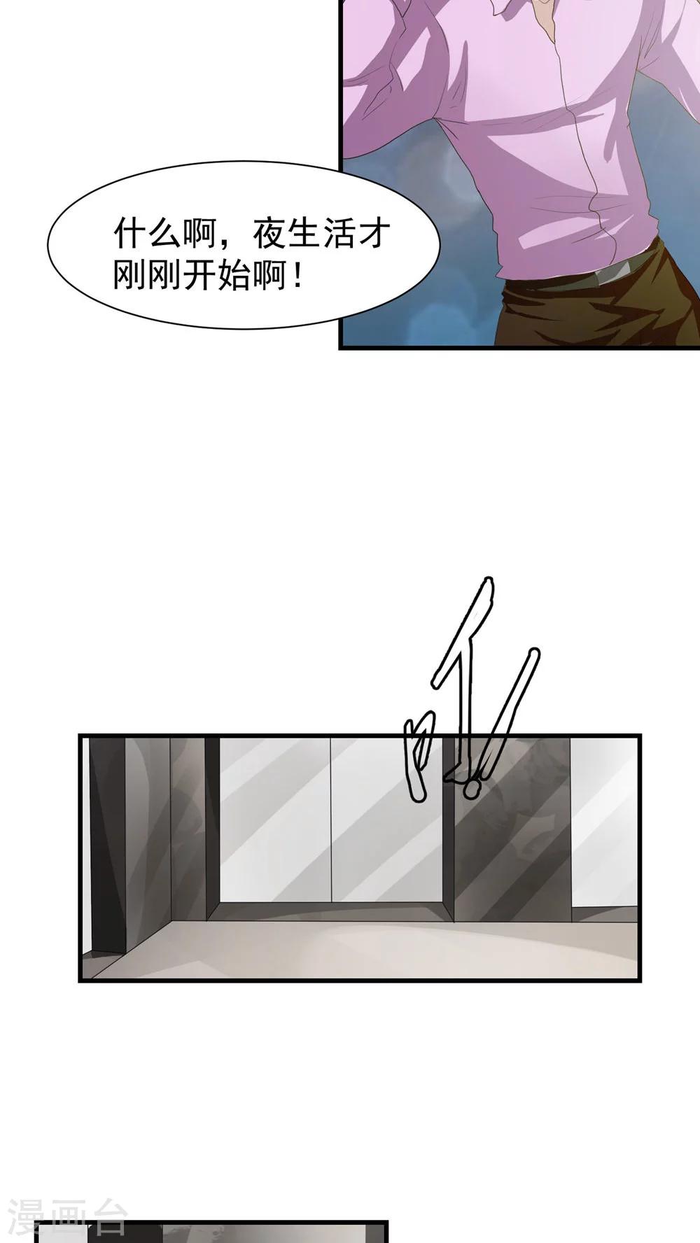 第23话 再起3-第24话