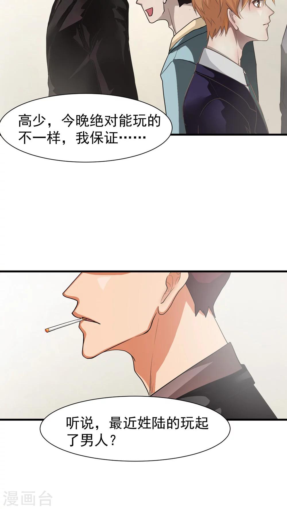 第23话 再起3-第24话