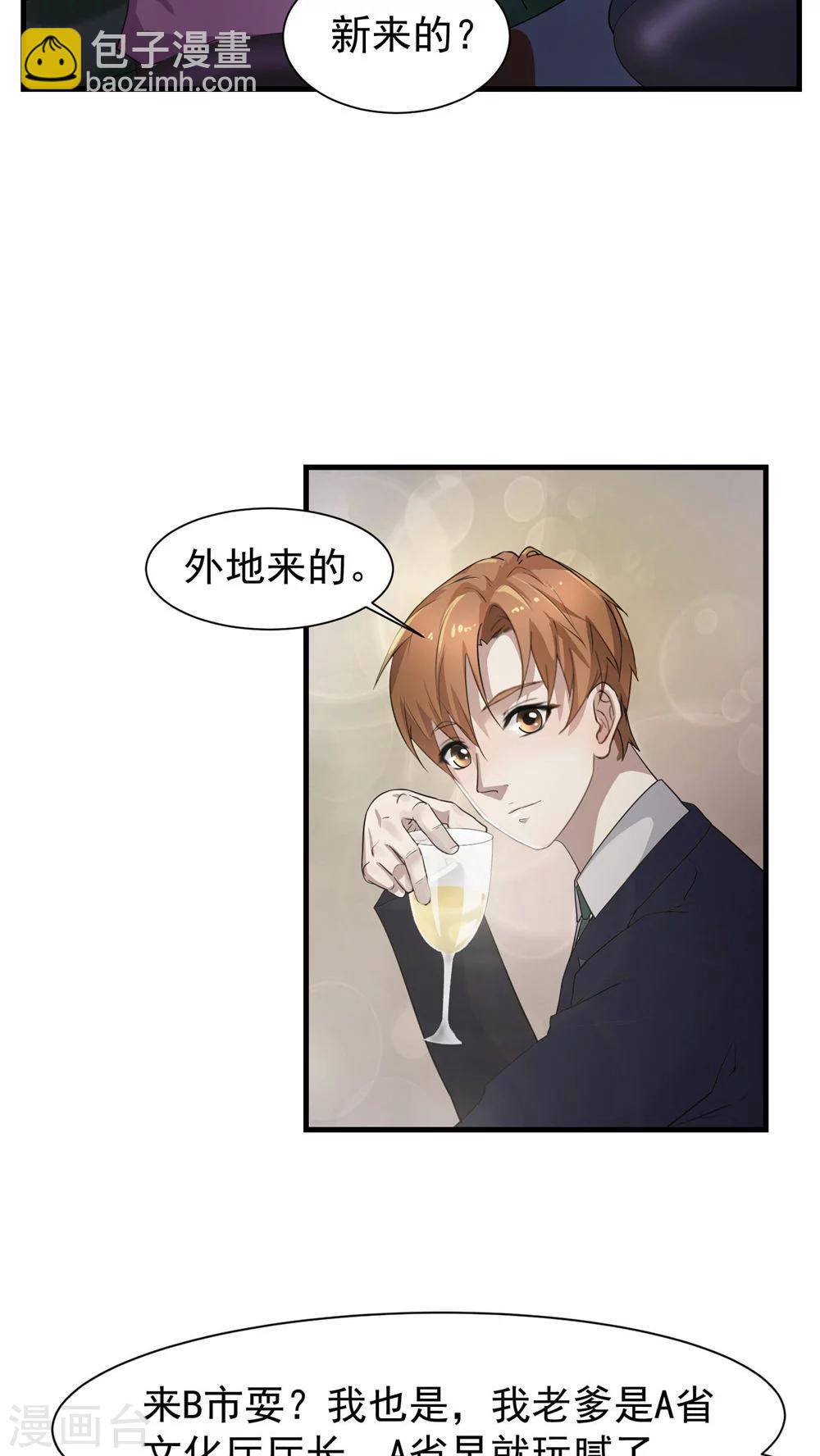 第23话 再起3-第24话