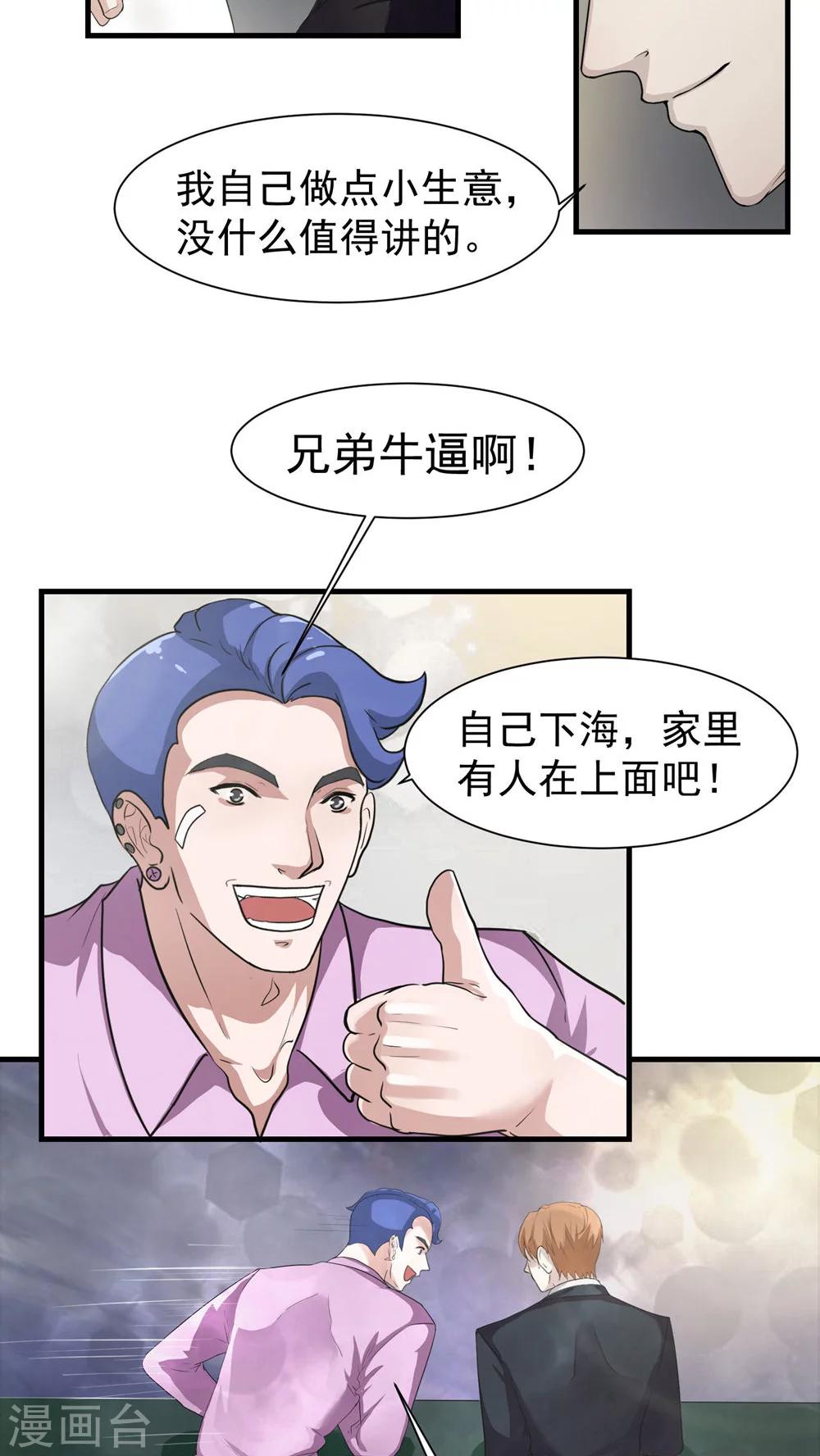 第23话 再起3-第24话