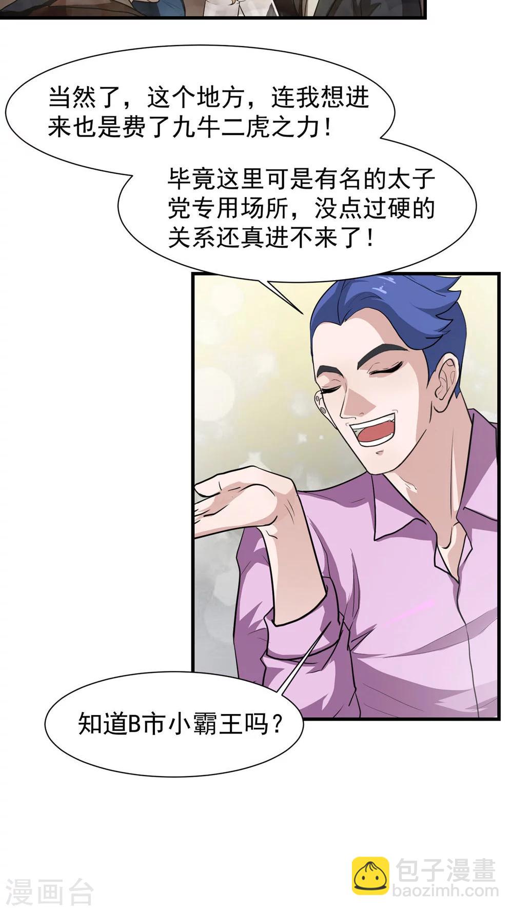第23话 再起3-第24话