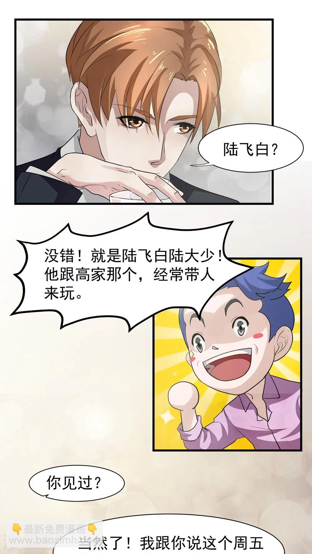 第23话 再起3-第24话