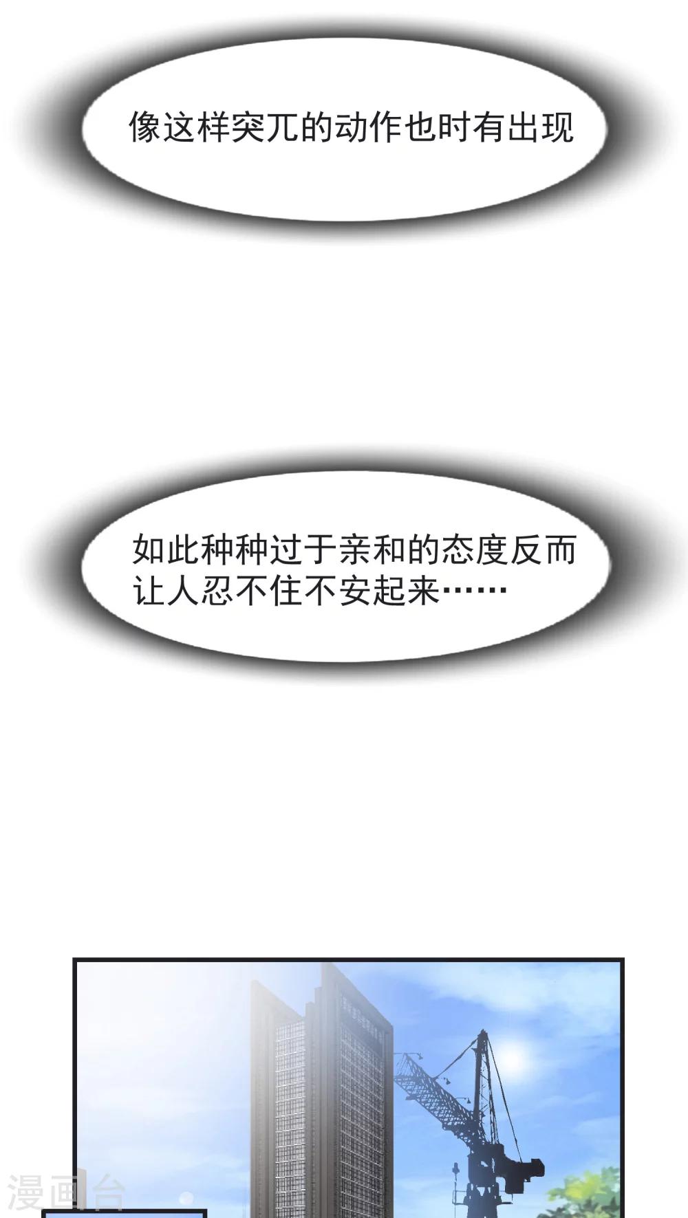 第25话 不同-第26话