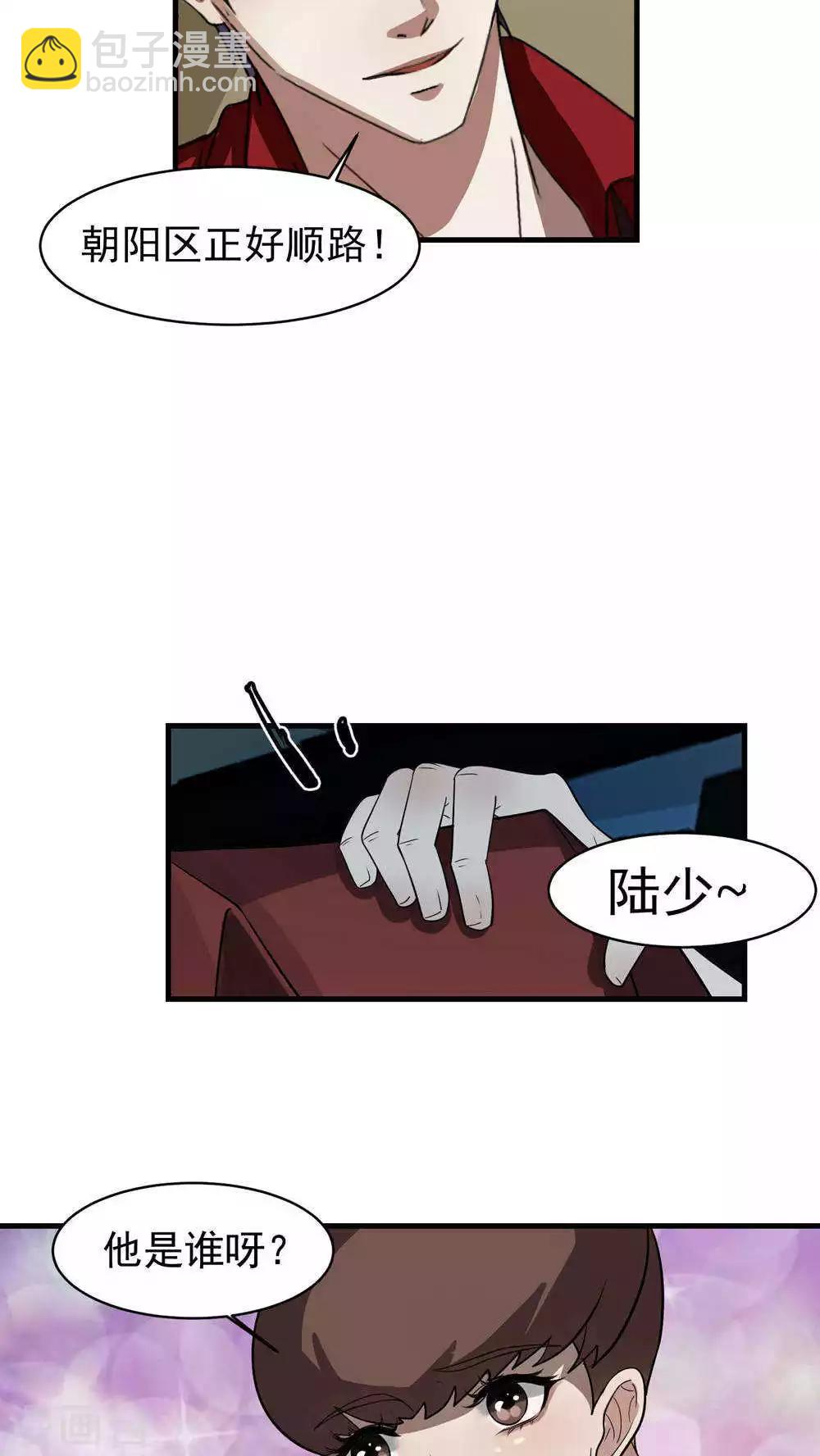 第27话 袭击(1)-第28话