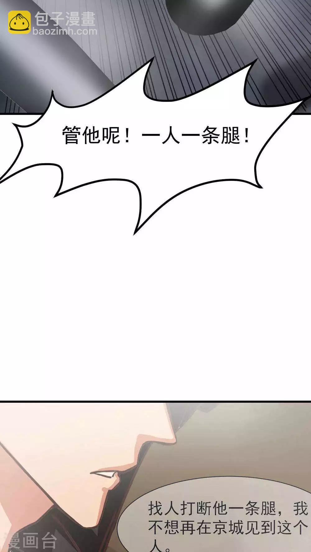 第27话 袭击(1)-第28话