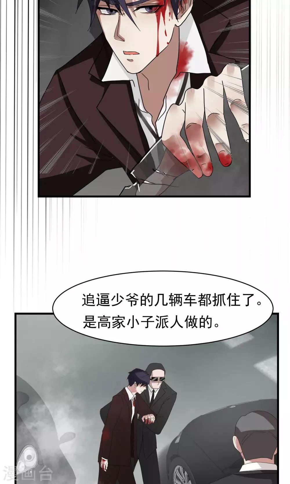 第29话 袭击2-第30话