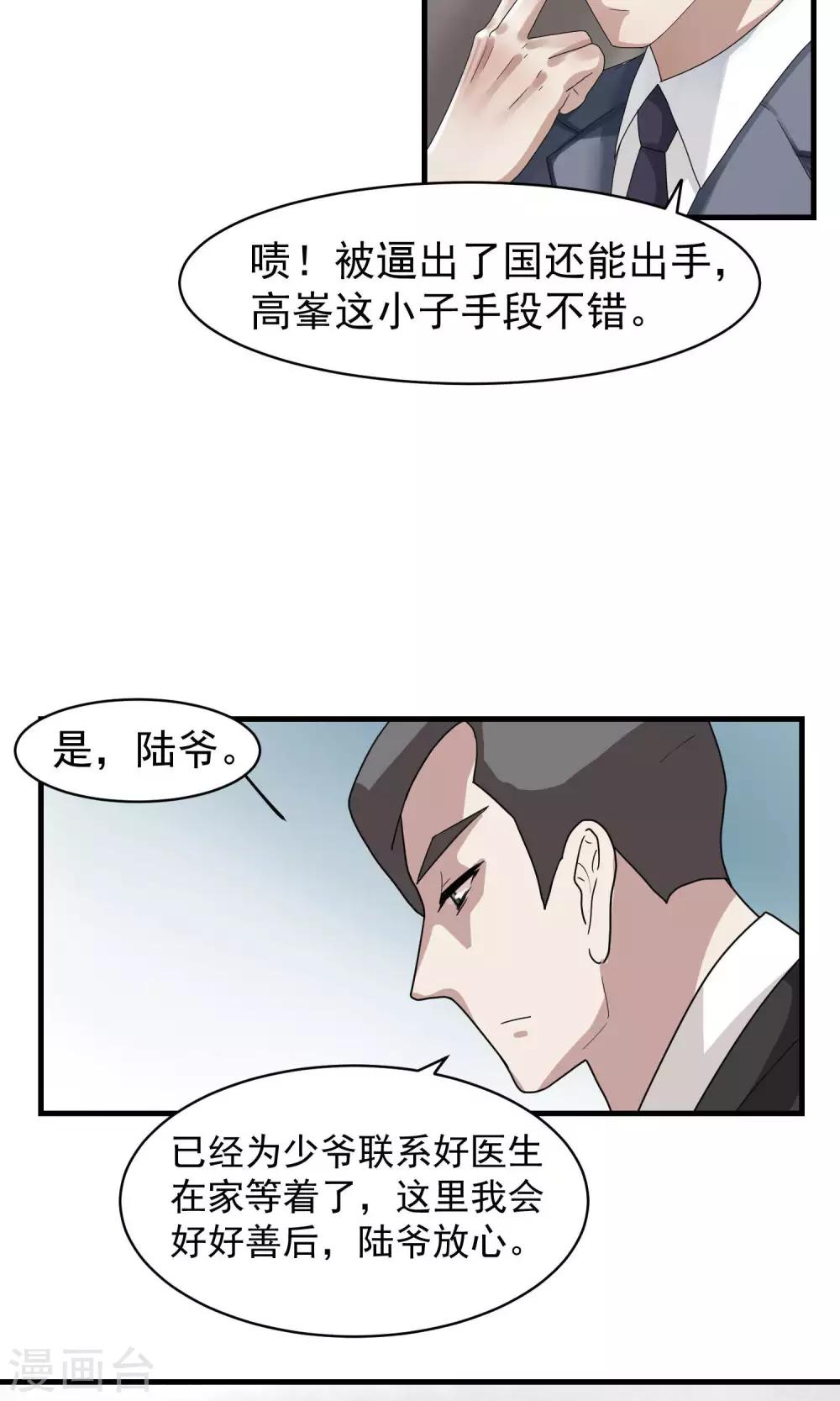 第29话 袭击2-第30话