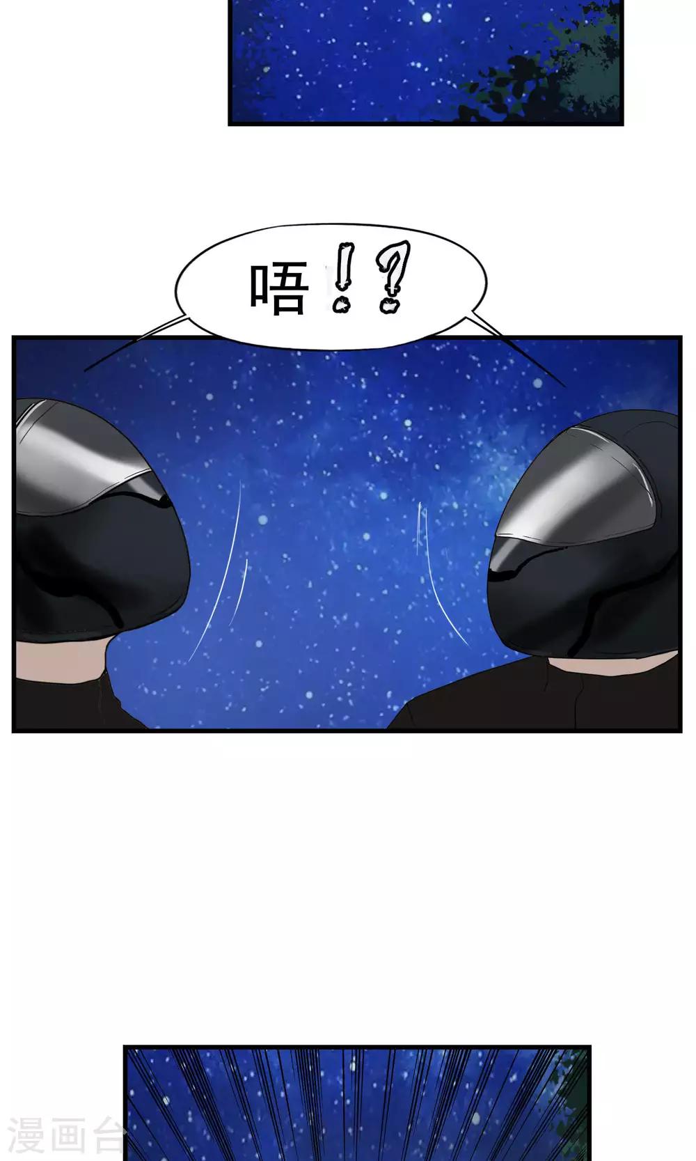 第29话 袭击2-第30话