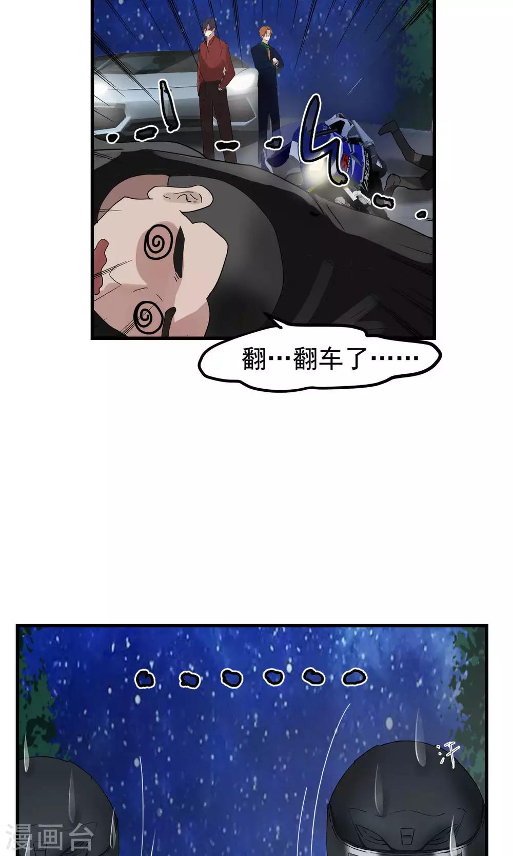 第29话 袭击2-第30话