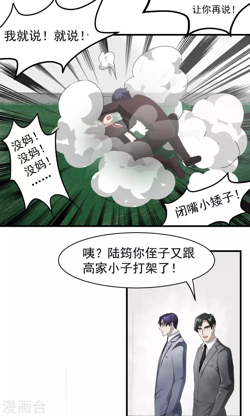 第29话 袭击2-第30话