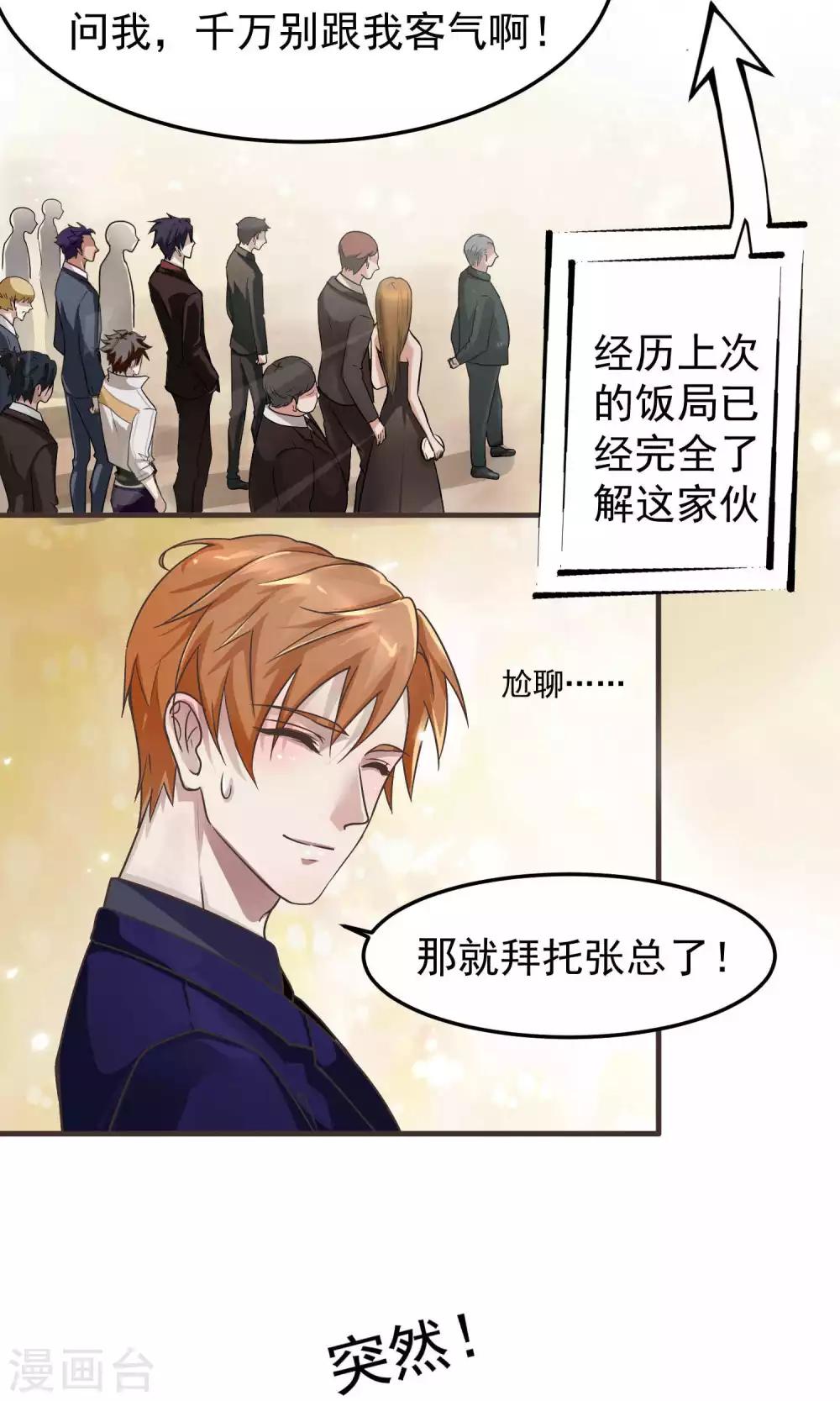 第4话 陆少2-第4话
