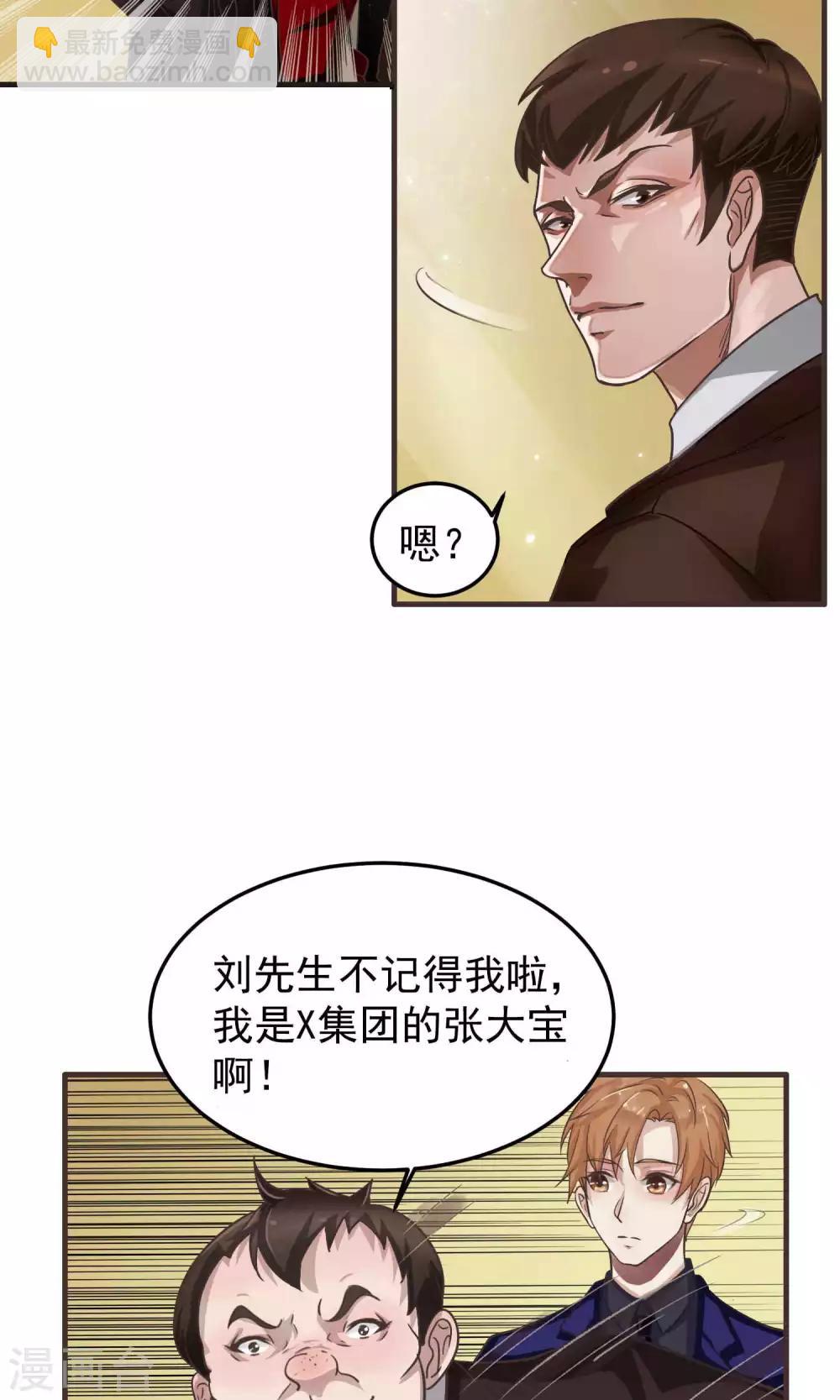 第4话 陆少2-第4话