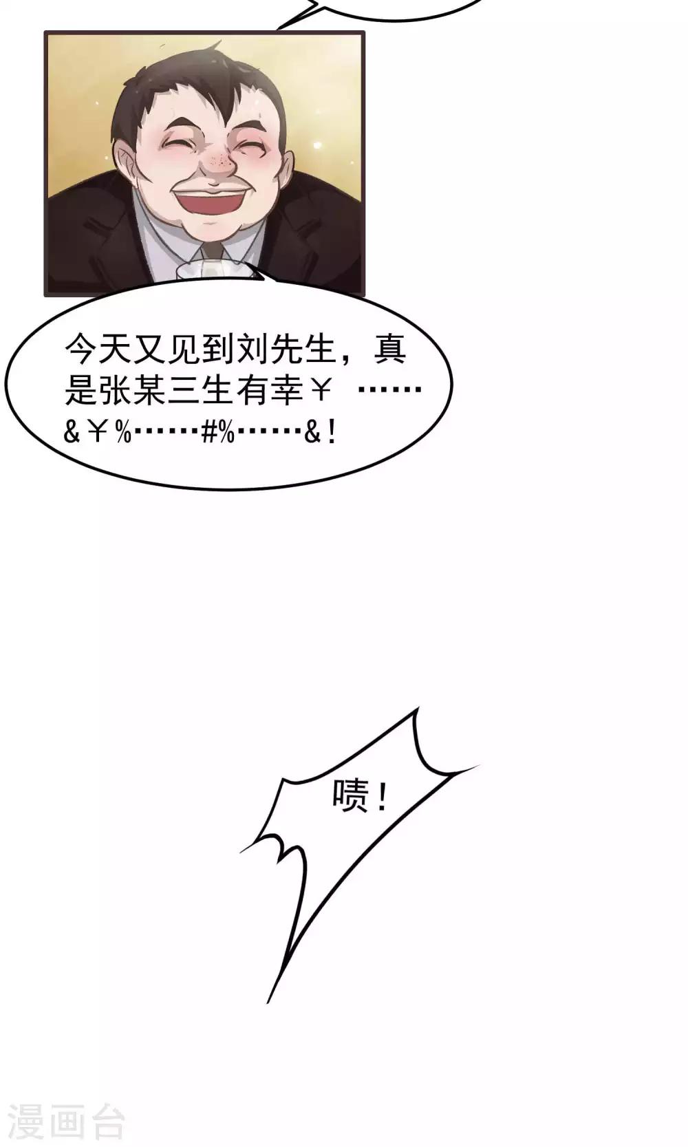 第4话 陆少2-第4话