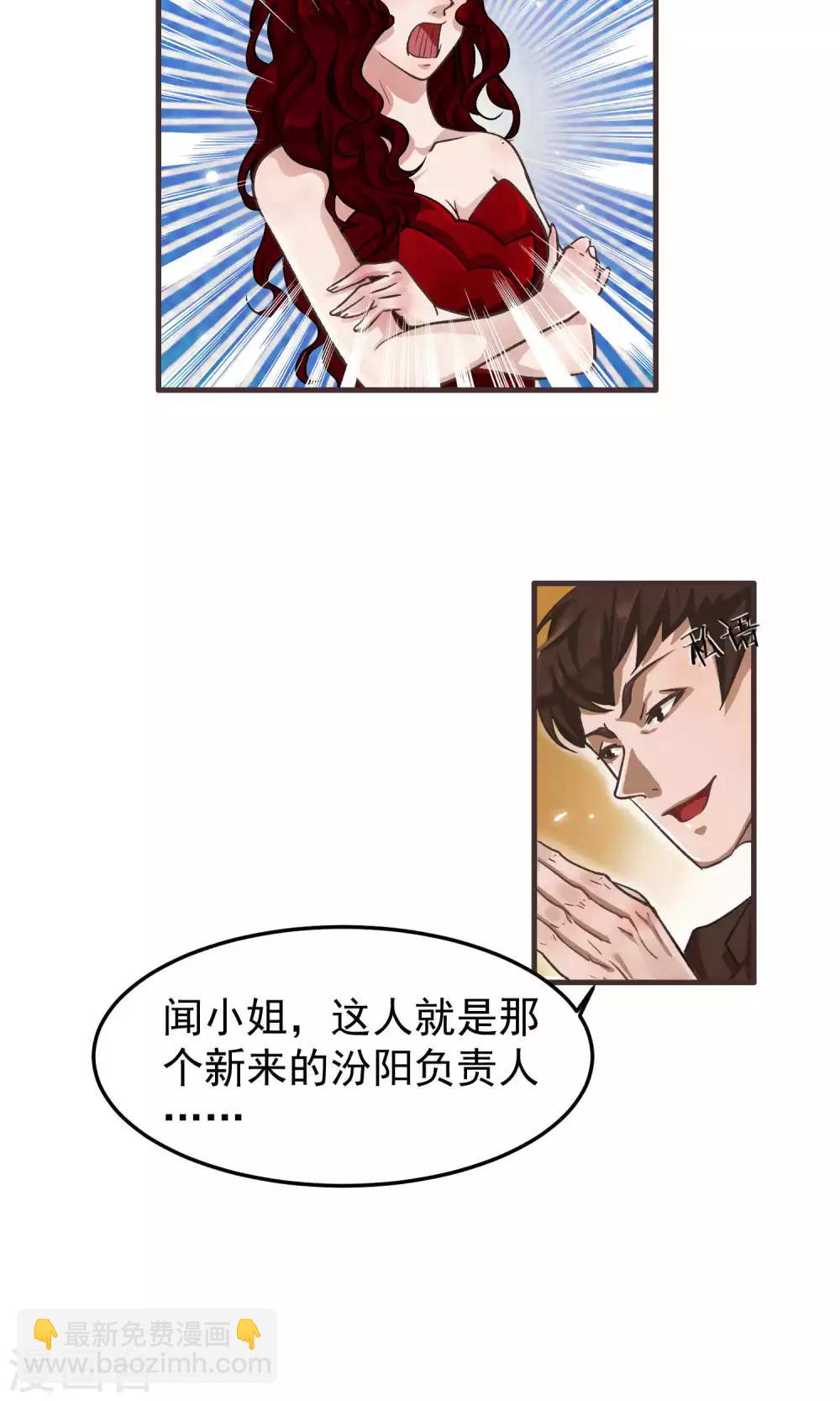 第4话 陆少2-第4话