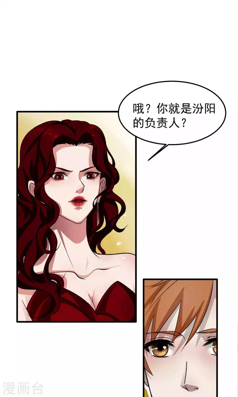 第4话 陆少2-第4话