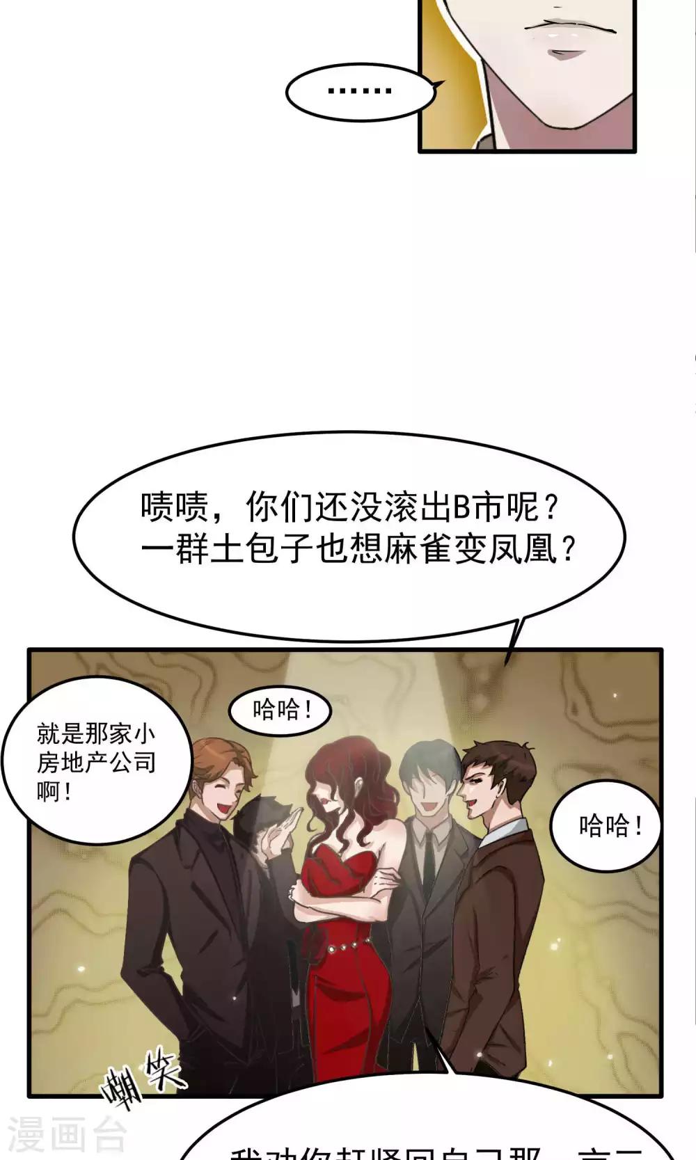 第4话 陆少2-第4话