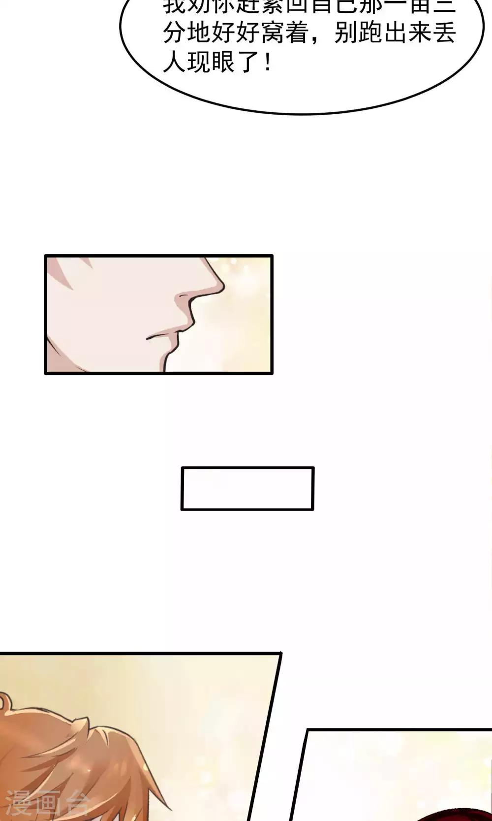 第4话 陆少2-第4话