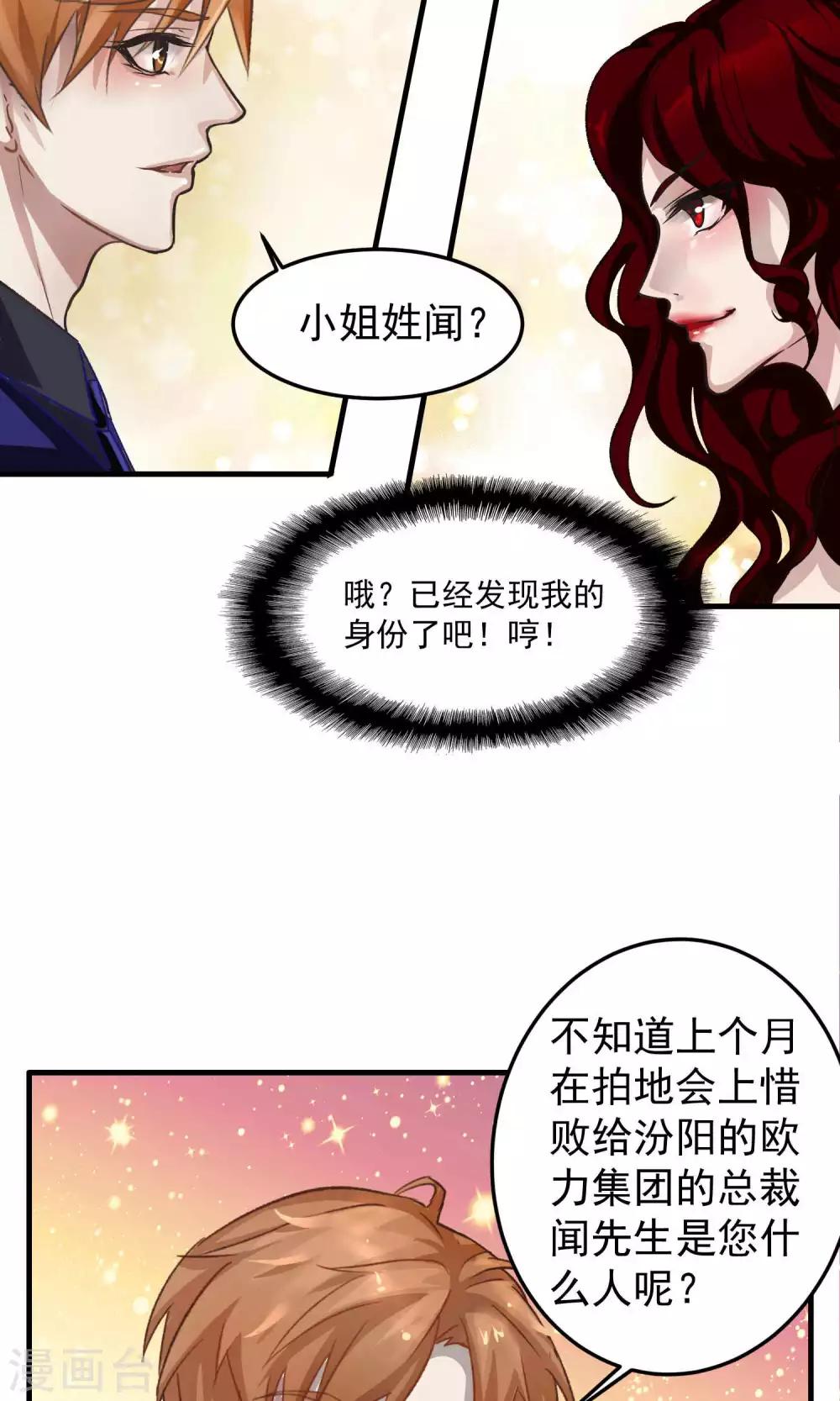 第4话 陆少2-第4话