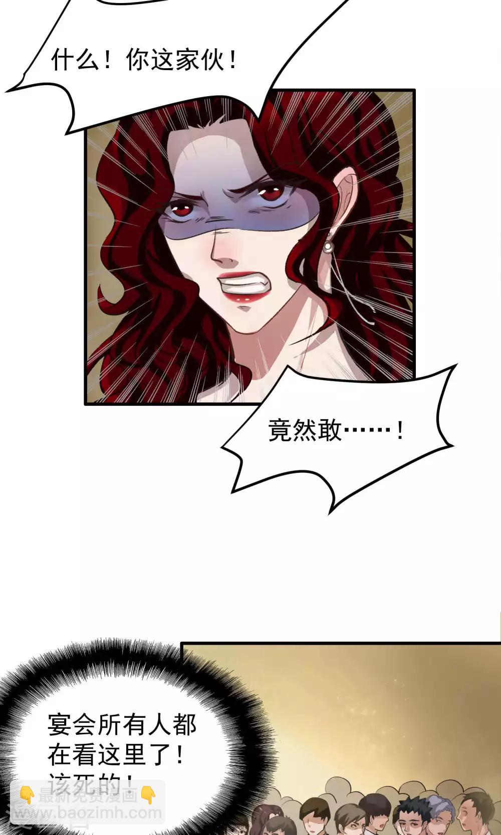 第4话 陆少2-第4话