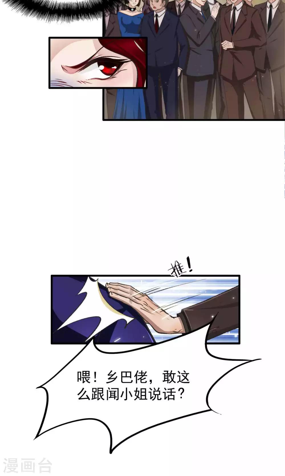 第4话 陆少2-第4话