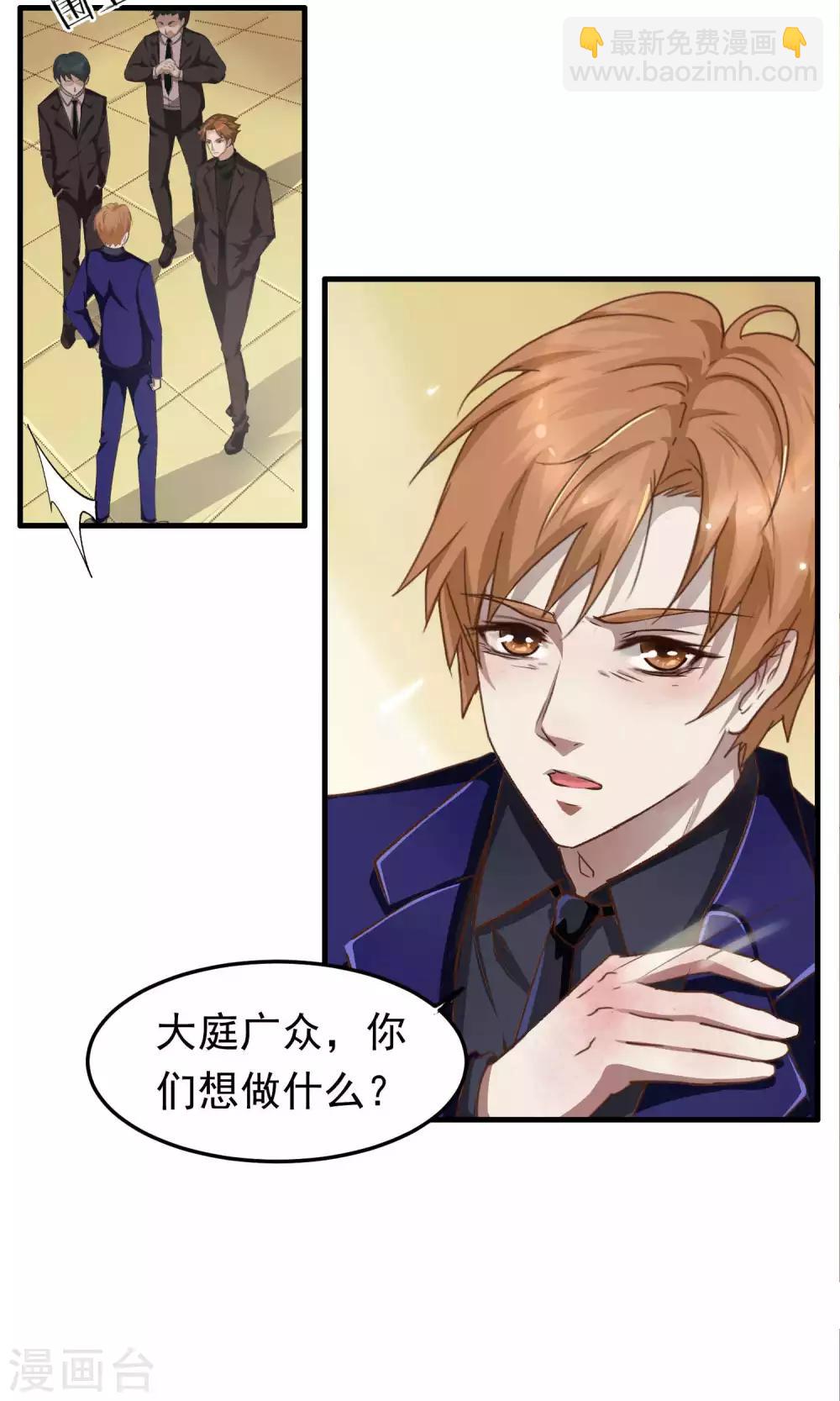 第4话 陆少2-第4话