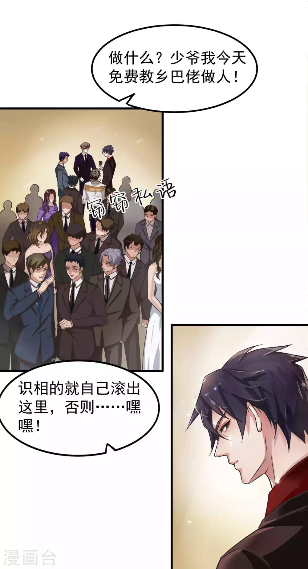 第4话 陆少2-第4话