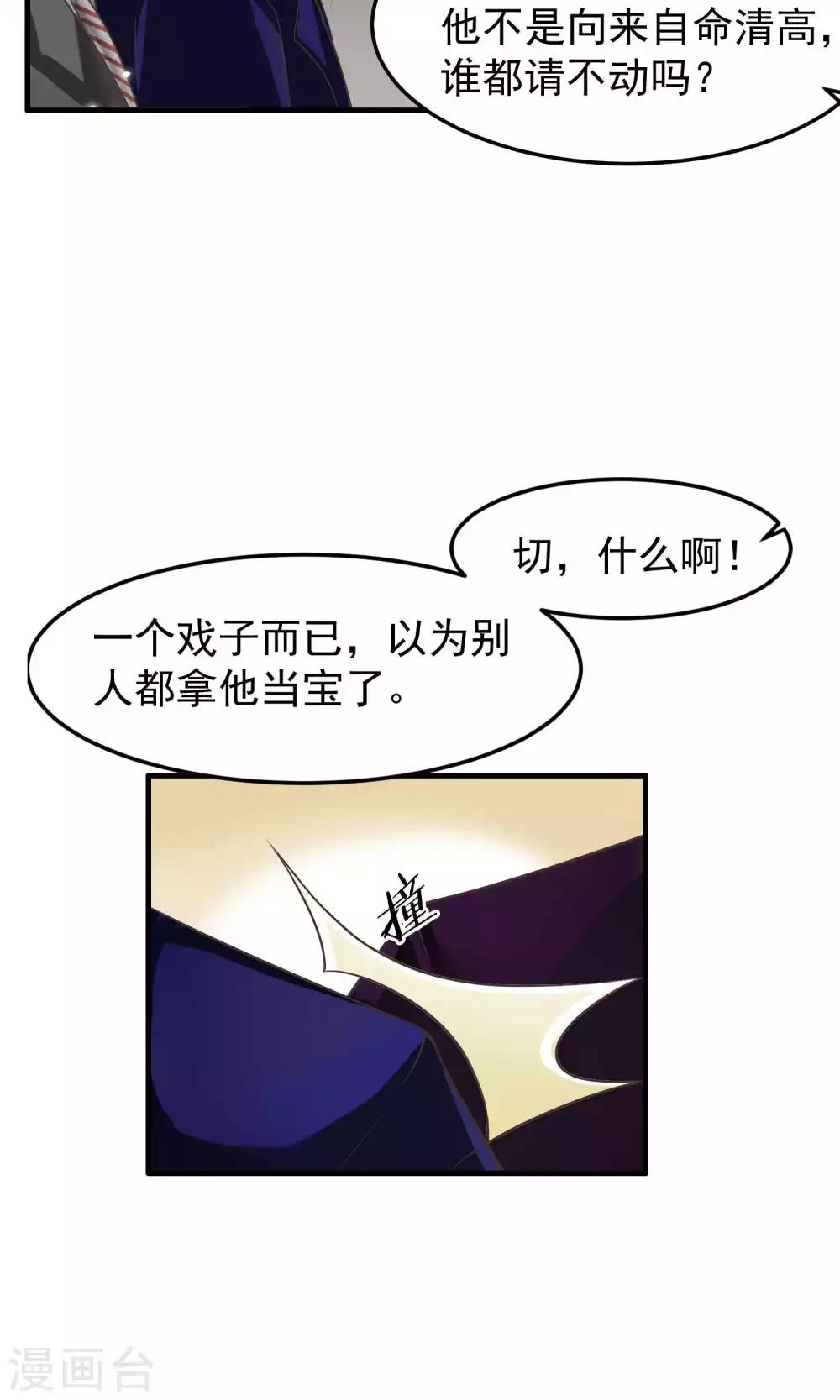 第4话 陆少2-第4话