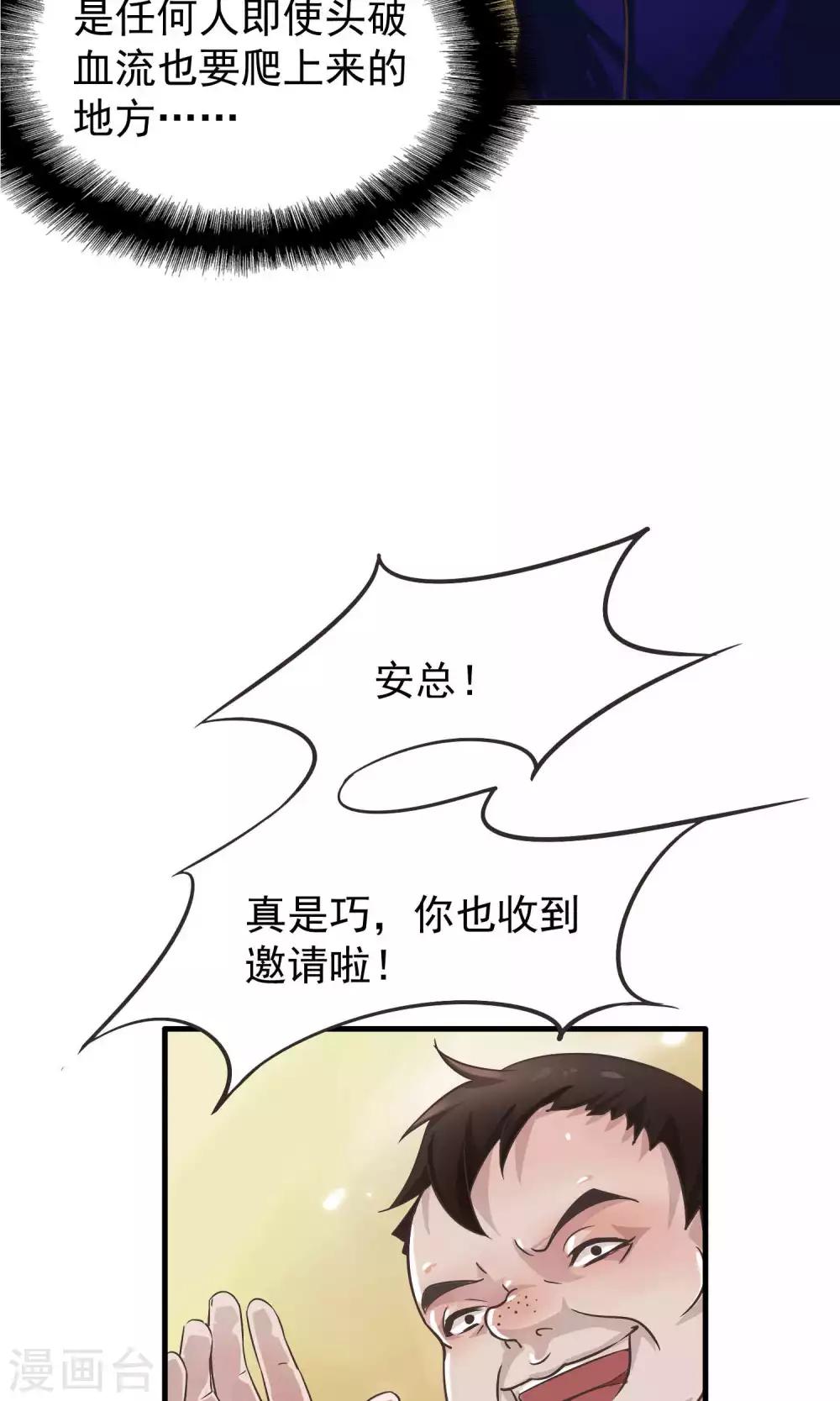 第4话 陆少2-第4话