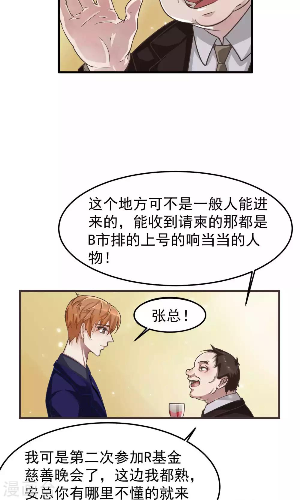 第4话 陆少2-第4话