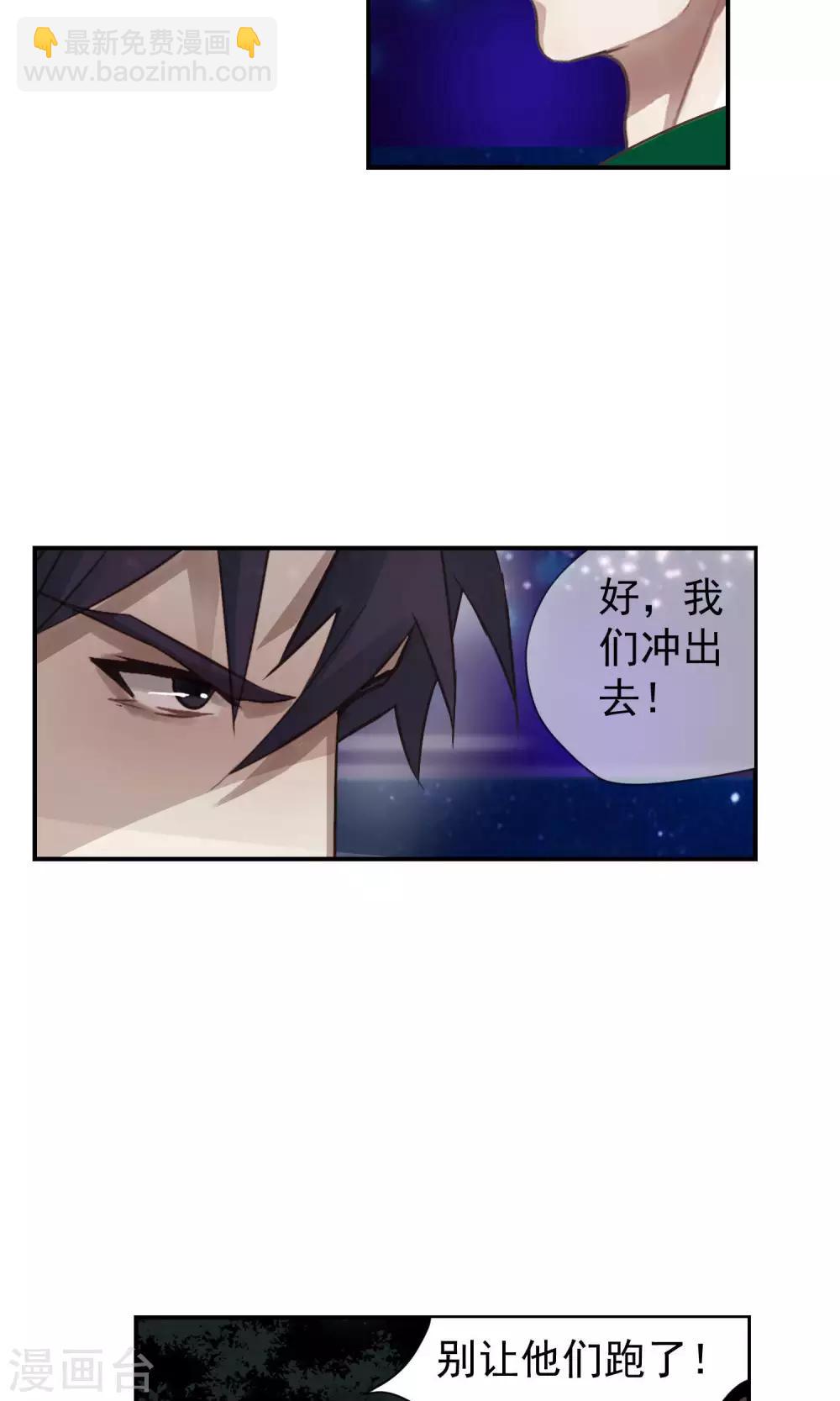 第31话 受伤2-第32话