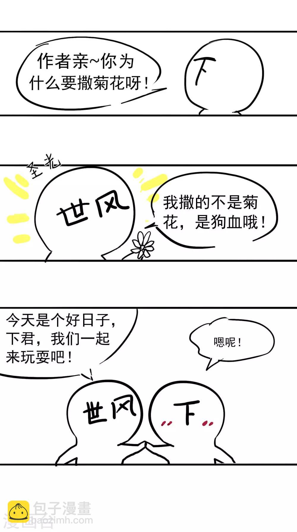 第31话 受伤2-第32话
