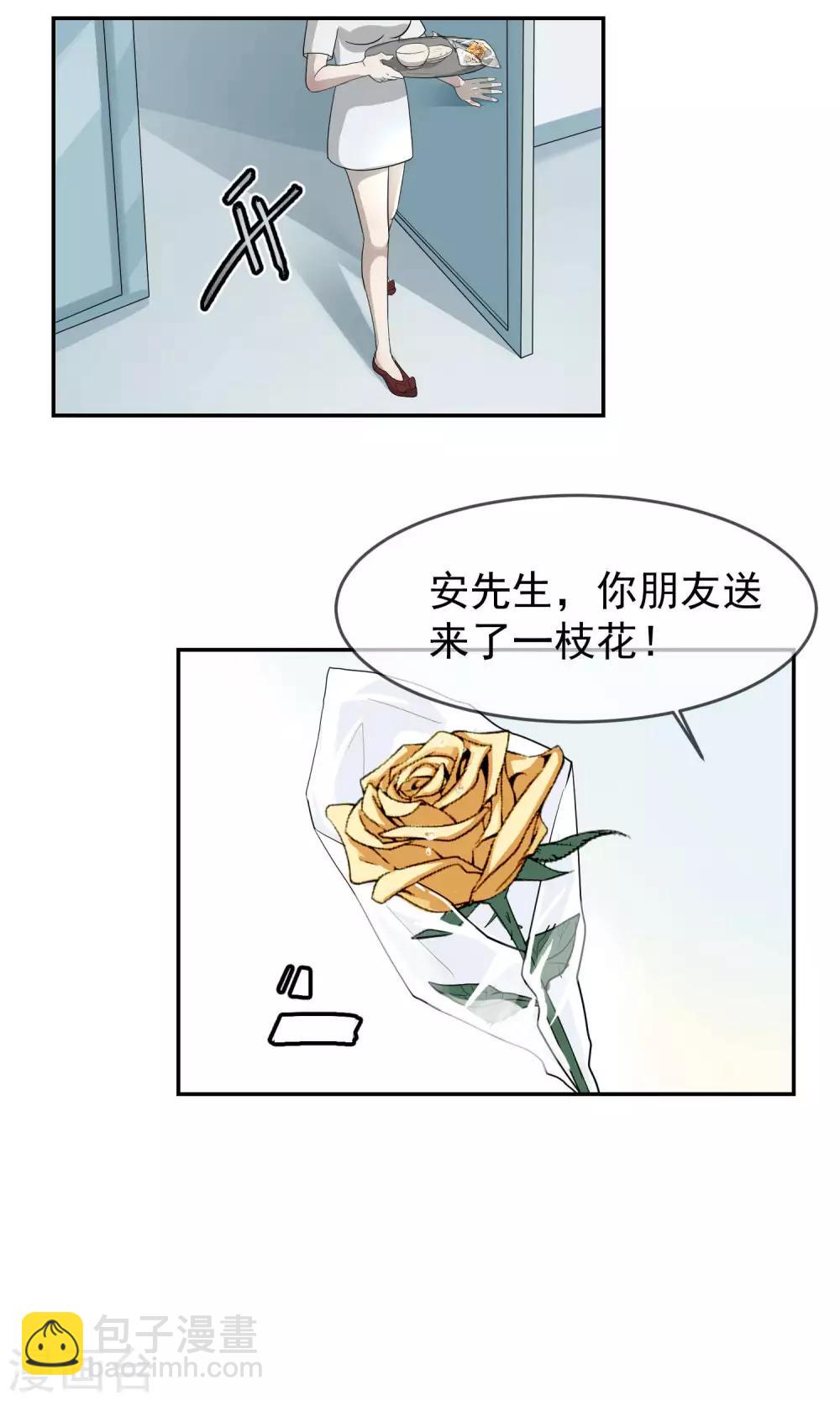 第33话 陆飞白1-第34话
