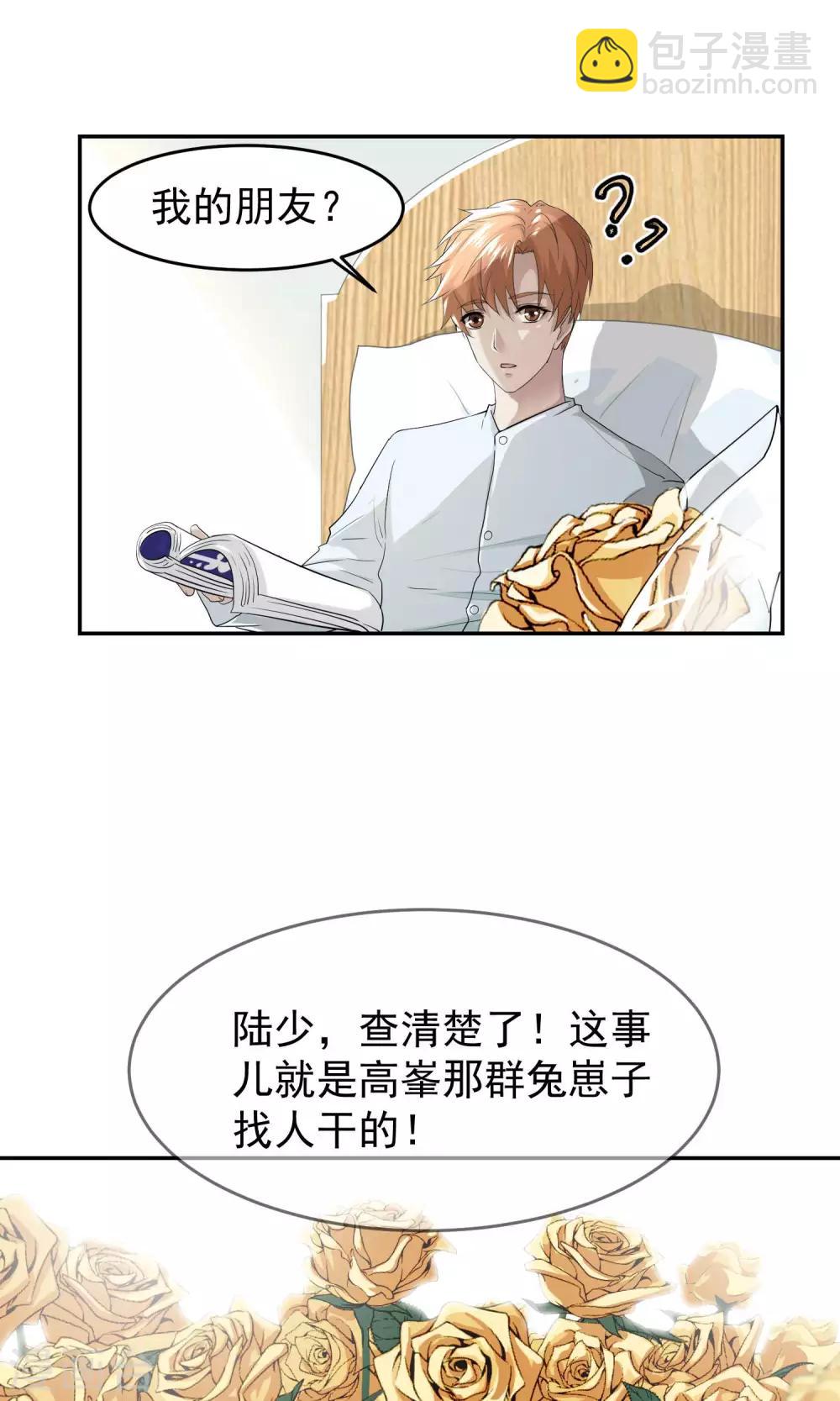 第33话 陆飞白1-第34话