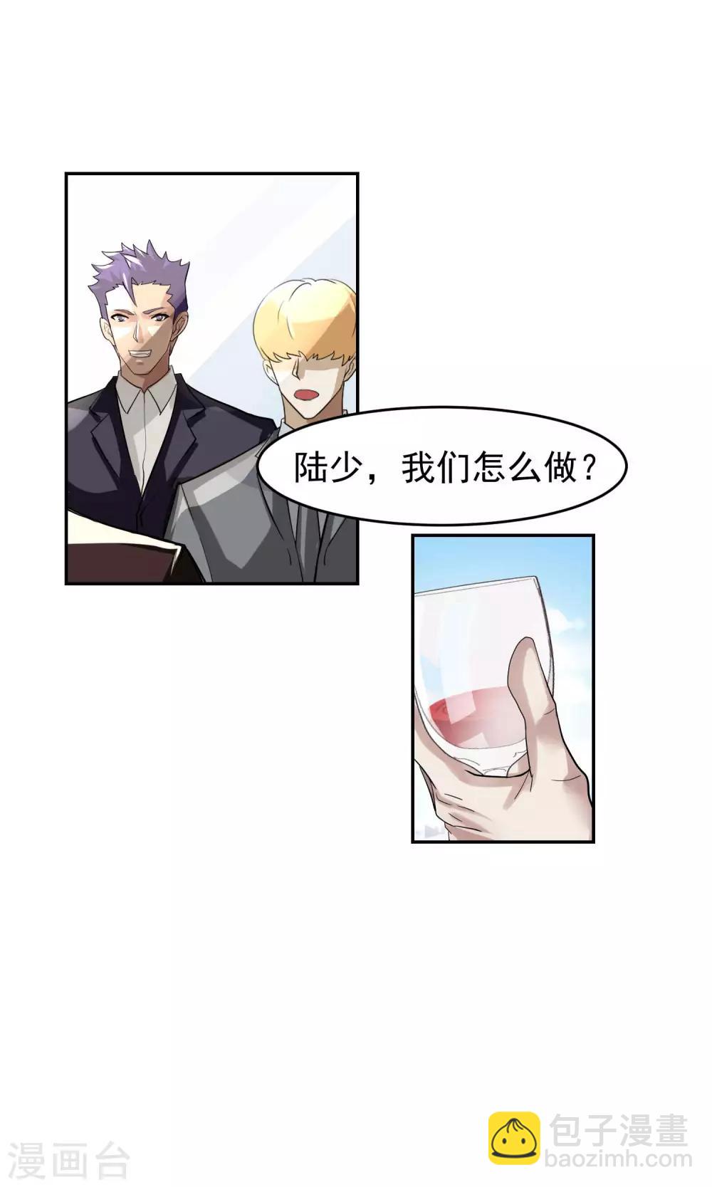 第33话 陆飞白1-第34话