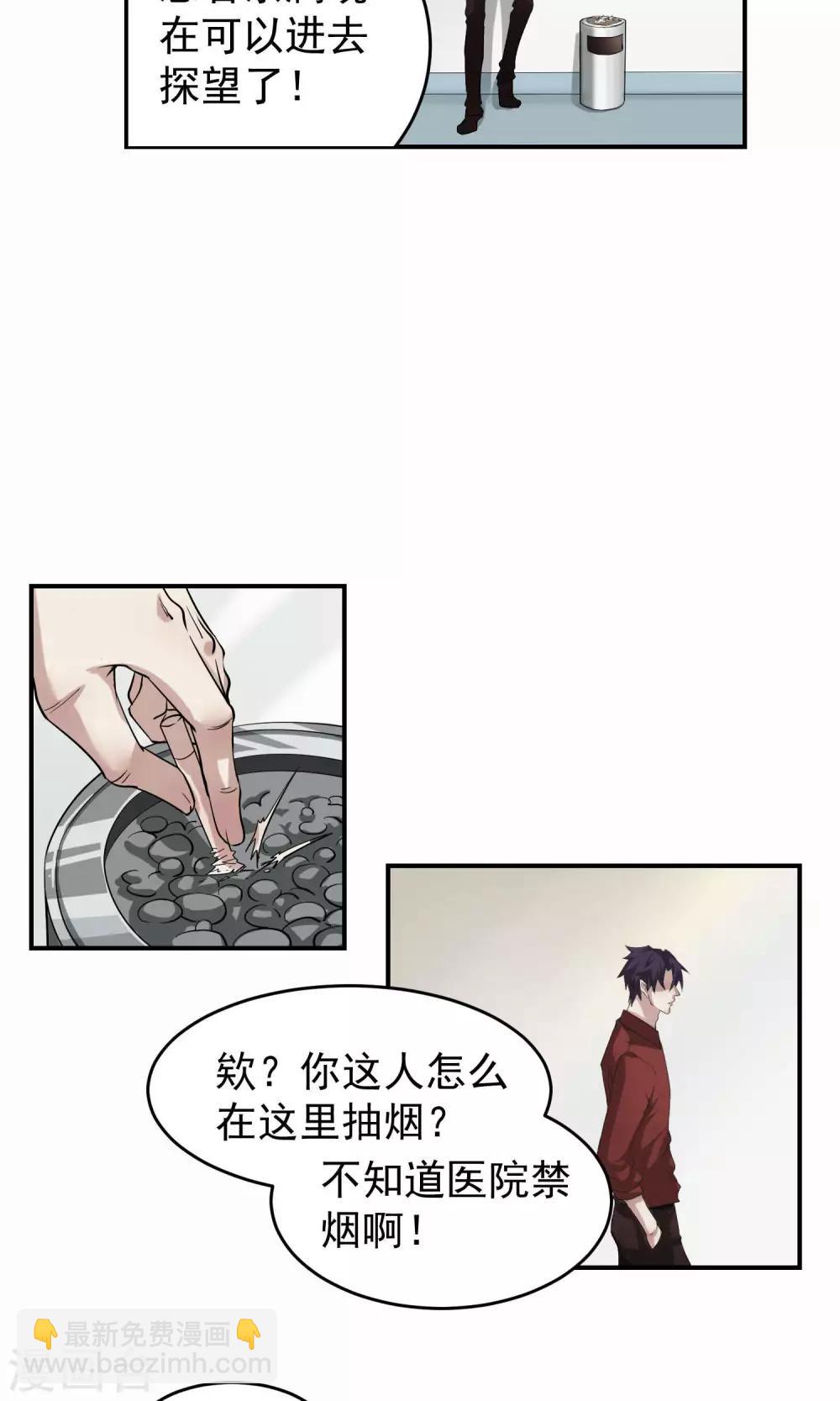 第33话 陆飞白1-第34话