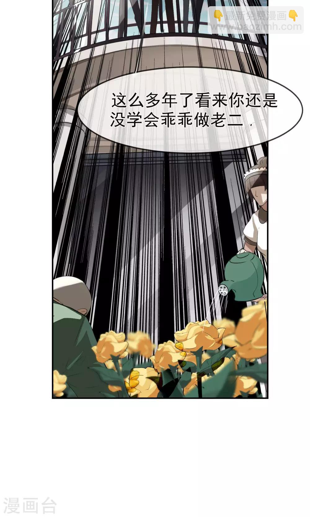 第33话 陆飞白1-第34话