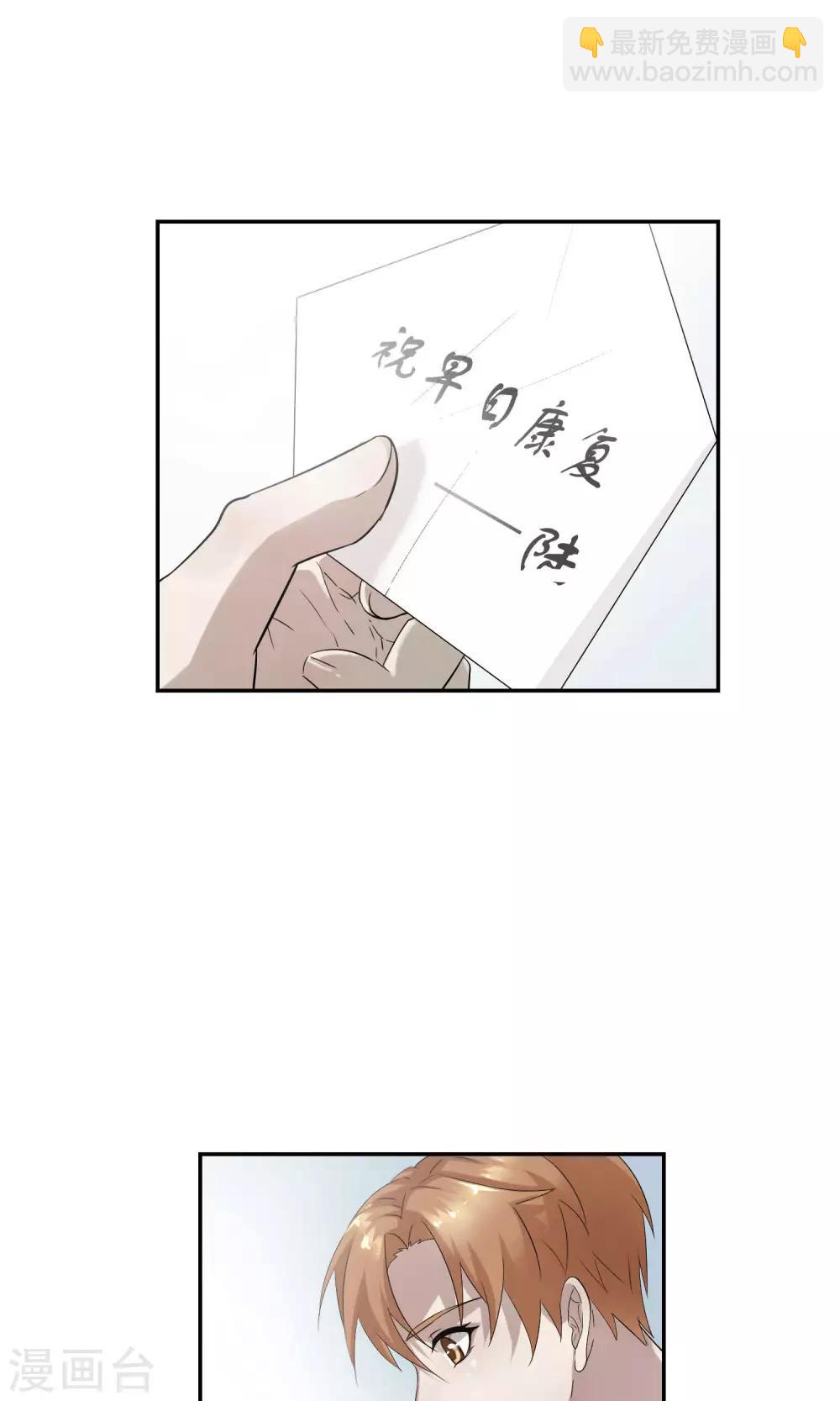 第33话 陆飞白1-第34话