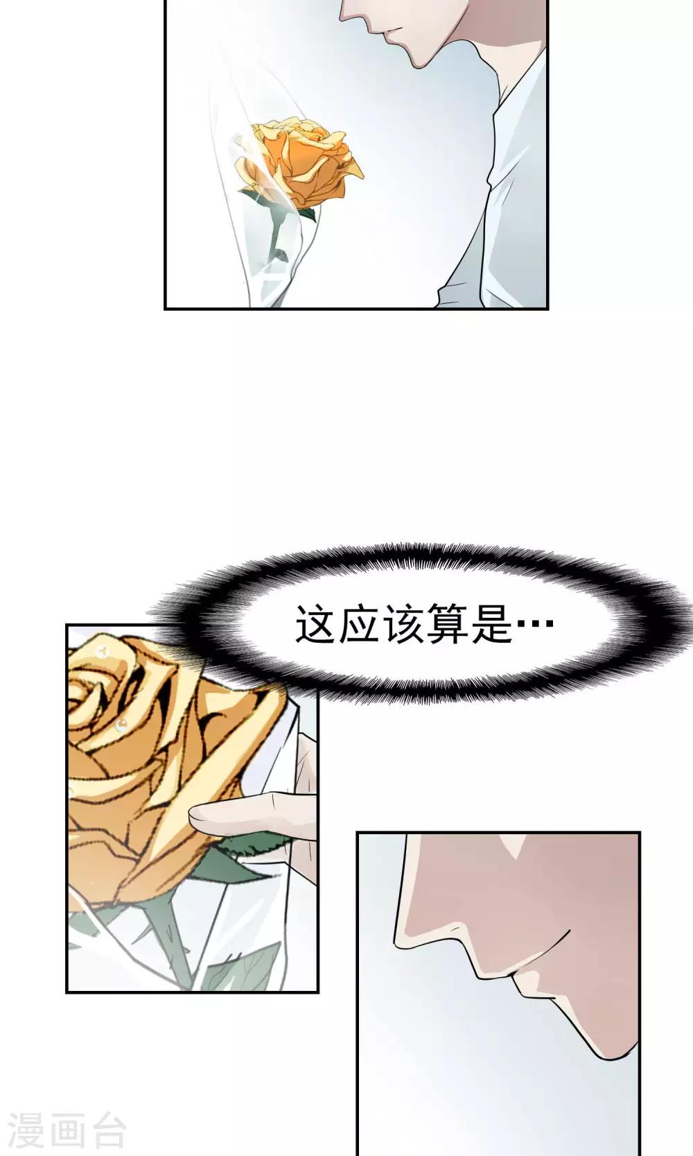 第33话 陆飞白1-第34话