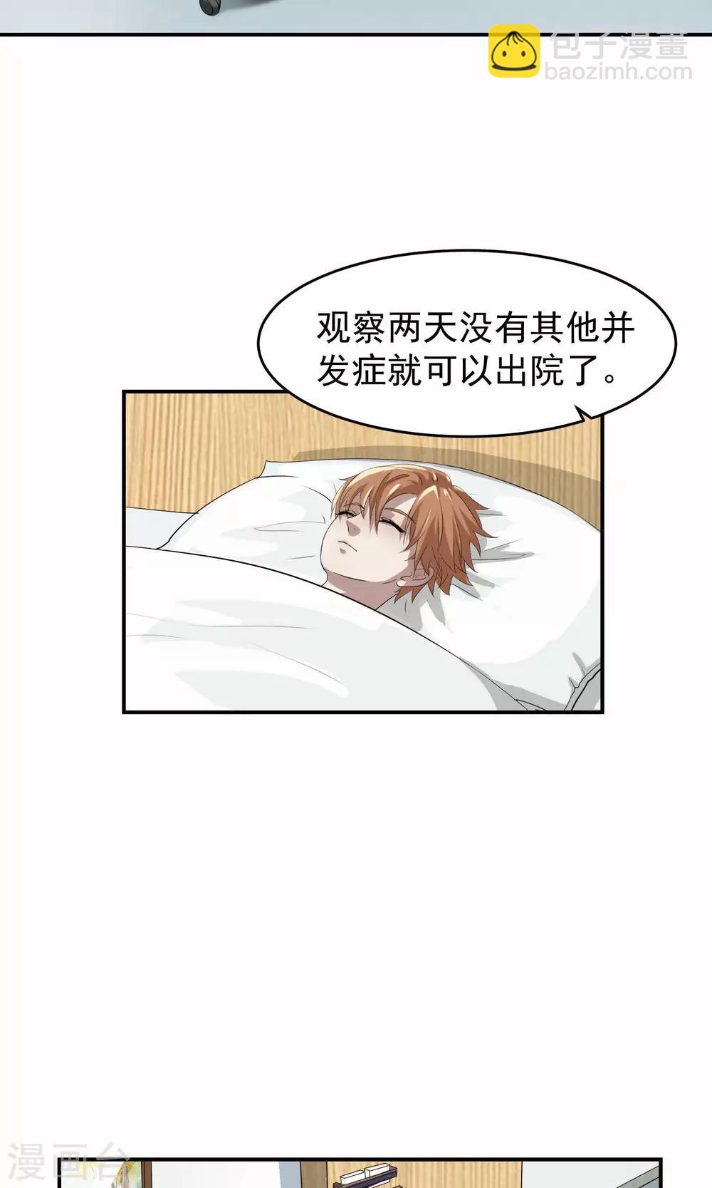 第33话 陆飞白1-第34话